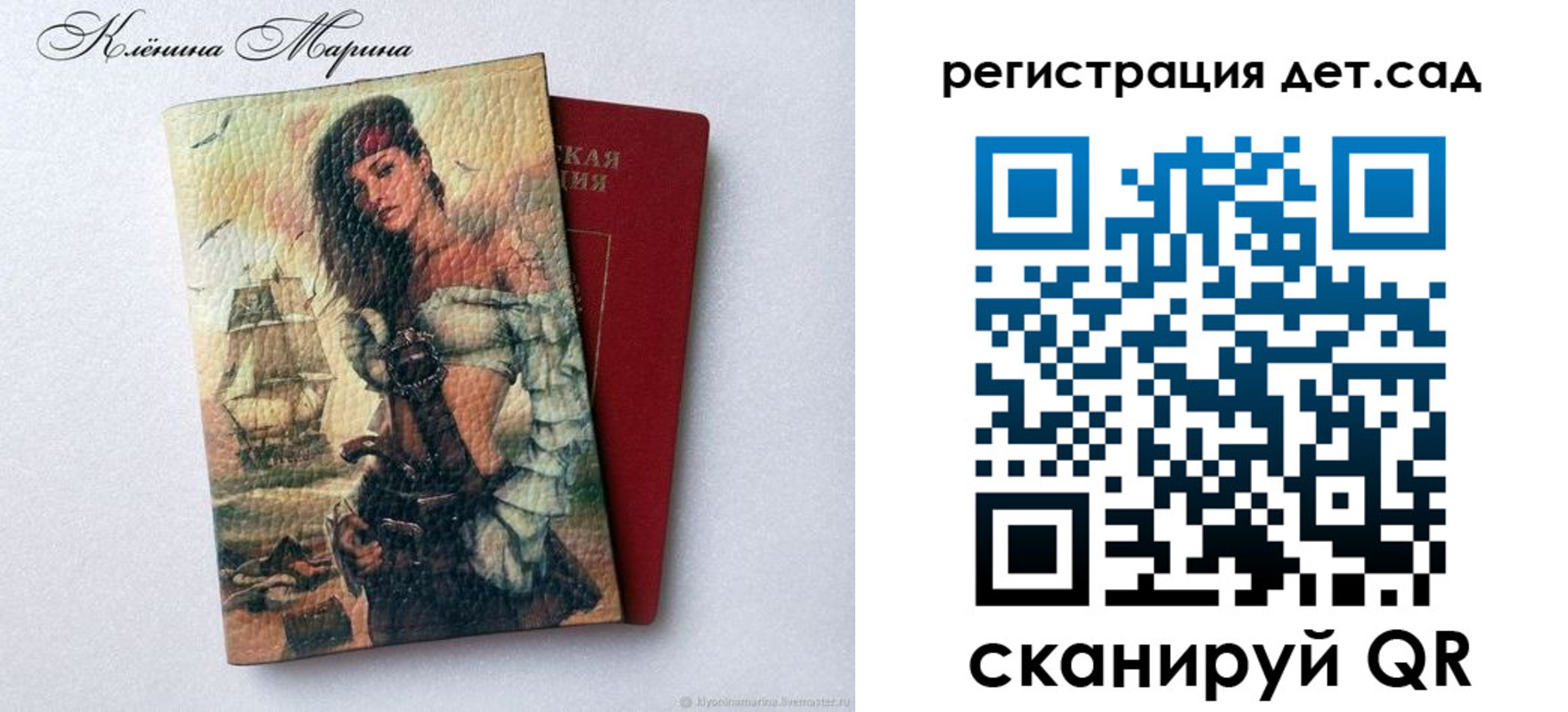 прописка для школы в Москве
