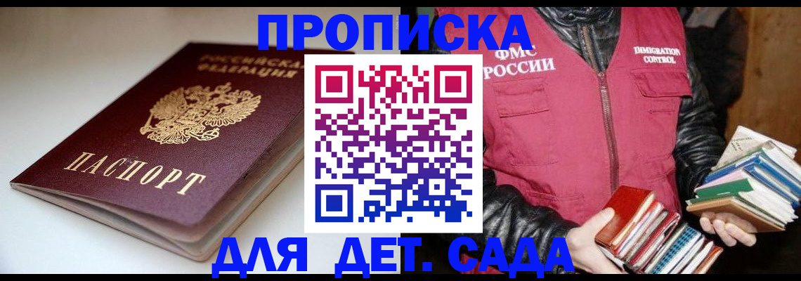 временная регистрация надежно в Москве