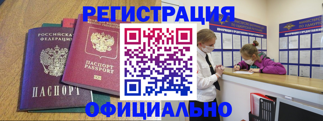 регистрация для дет. сада в Москве