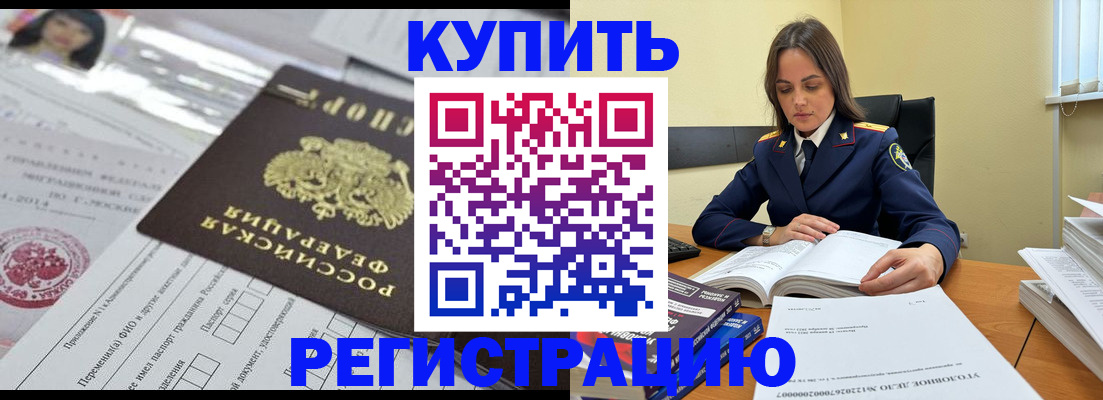 временная регистрация для школы в Москве