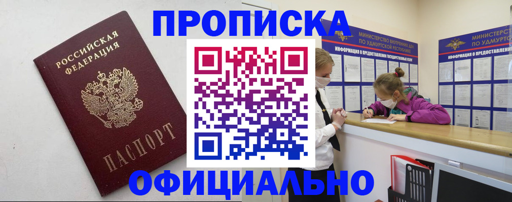 пропишу в квартире в Москве