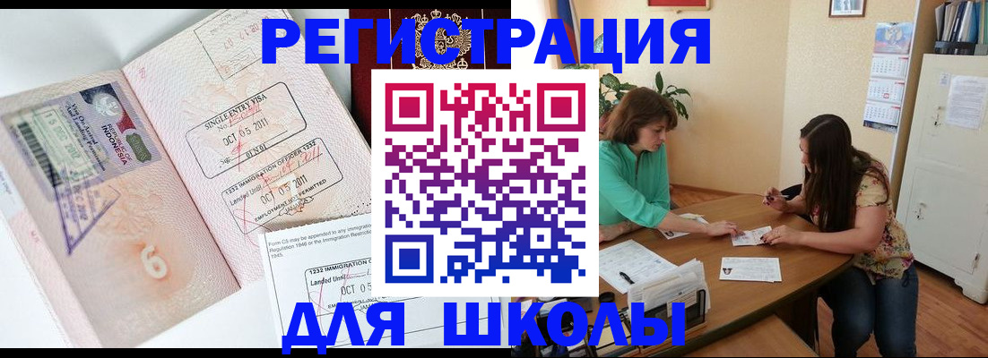где прописаться в Москве