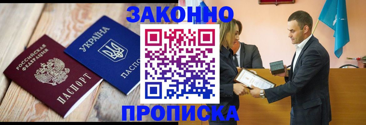 регистрация для дет. сада в Москве